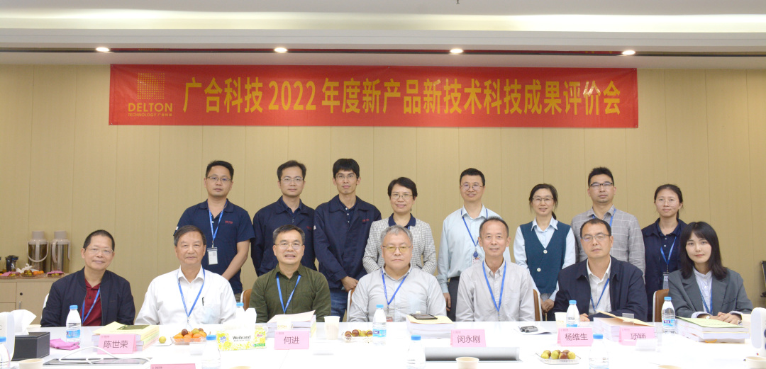 祝贺尊龙凯时人生就是搏科技三项科技成果顺利通过评价