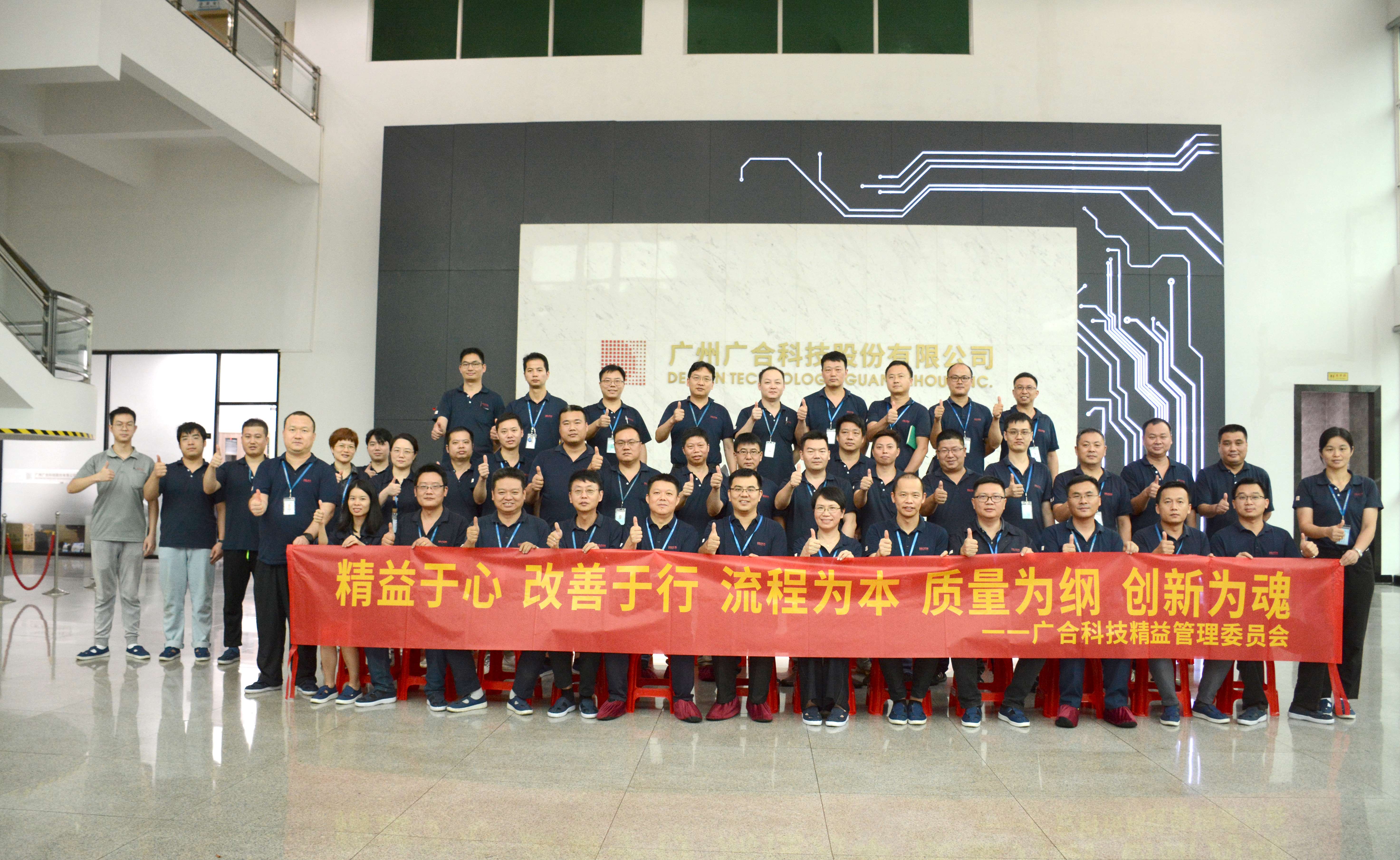 立足精益，质量强企|尊龙凯时人生就是搏科技2023精益管理项目暨第1...