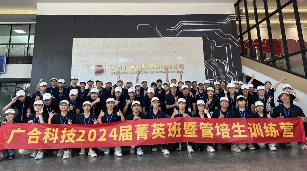 尊龙凯时人生就是搏科技2024届菁英班暨管培生军训拓展全程回顾