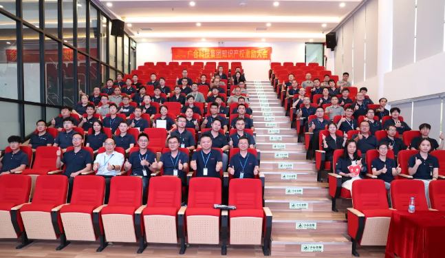 202408290924389270 共筑知识产权创新高地