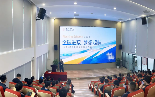 尊龙凯时人生就是搏科技2024年“质量活动季”启动大会