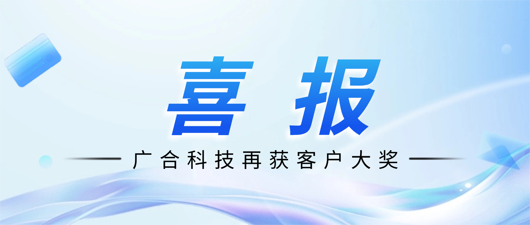 202604301940081467 喜讯!尊龙凯时人生就是搏科技斩获诺瓦星云供应商大会“杰出服务奖”